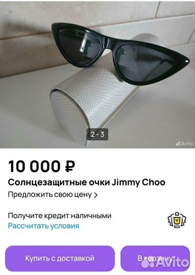 Солнцезащитные брендовые очки Jimmy Choo