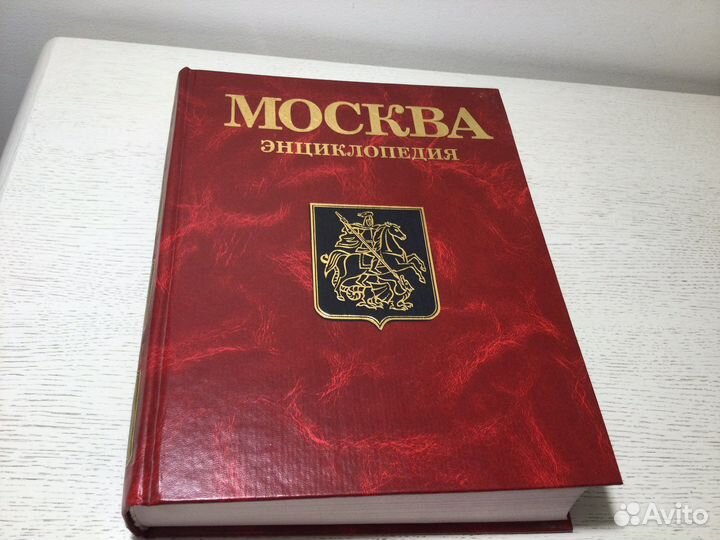 Атлас вин «Заздравная чаша»1996.Энц.Москва.850 лет