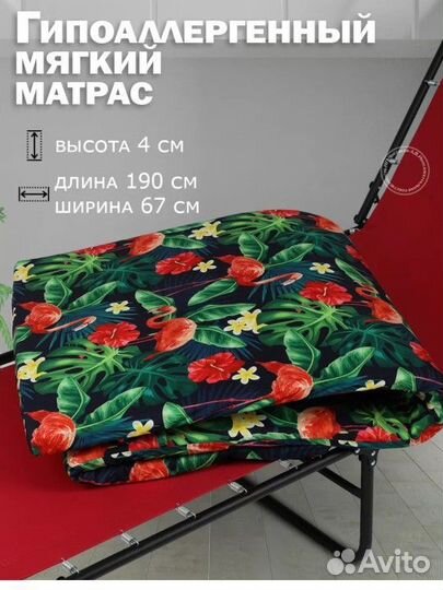 Раскладушка с матрасом