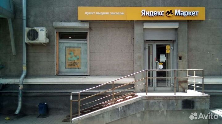 Оператор пвз яндекс маркет