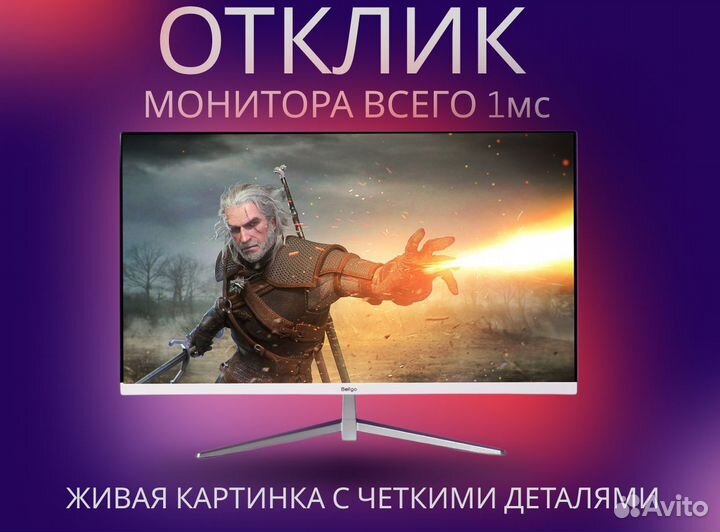 Монитор 2K 27дюймов изогнутый игровой 144гц