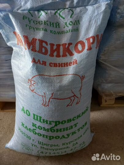 Комбикорма в ассортименте 1