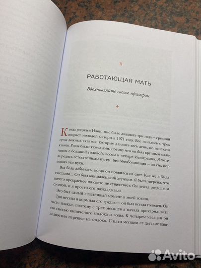 Женщина, у которой есть план