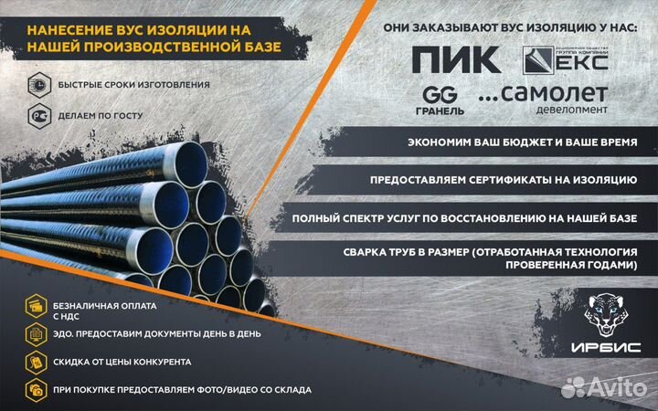 Труба бу 820х4 мм / Металлопрокат Своя база