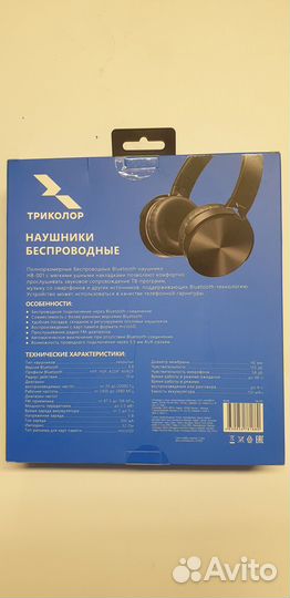 Наушники беспроводные HB-001 Триколор