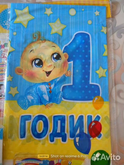 Набор для 1 дня рождения. Годик