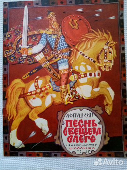 Редкие детские книги СССР небольших тиражей