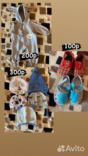 Детские вещи