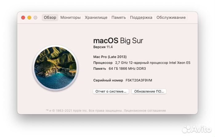 Mac Pro (Late 2013)