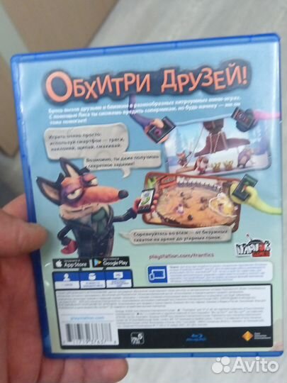Ps4 игра безумцы