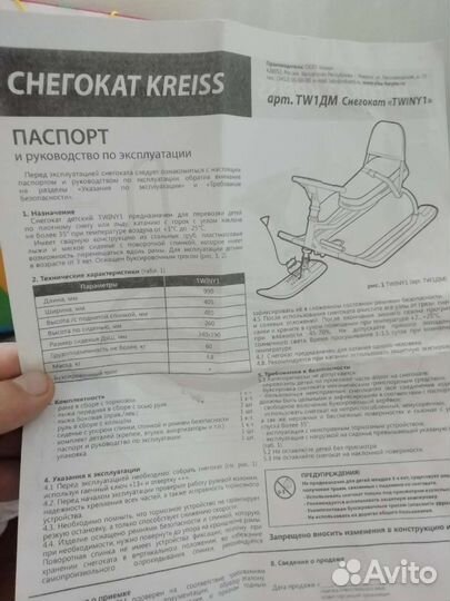 Детский снегокат