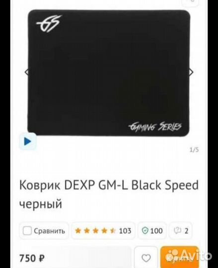 Коврик Dexp GM-L Black Speed новый