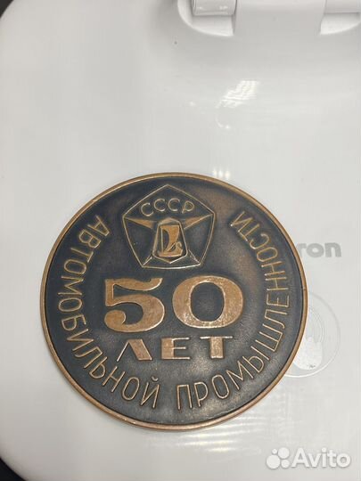 Медаль 50 лет СССР