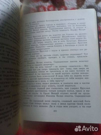 Русские сказки А. Н. Нечаев. 1987г