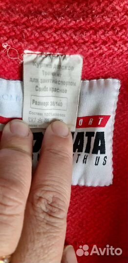 Самбовка для мальчика