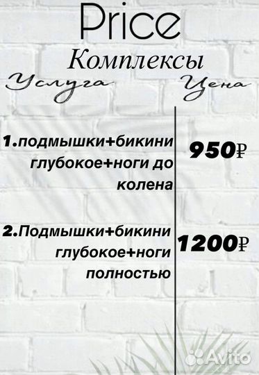Шугаринг, ищу моделей для пополнения портфолио
