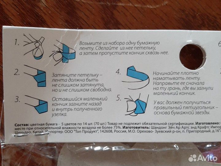 Hello kitty звёздочки оригами