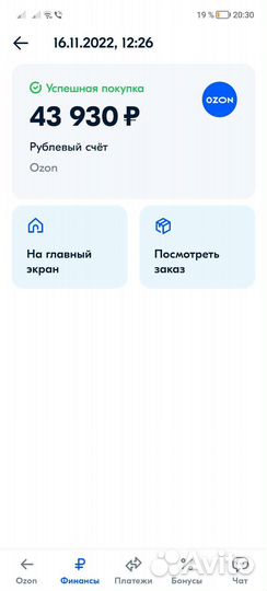 Массажное кресло