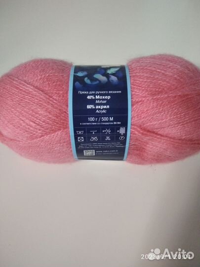 Пряжа для вязания