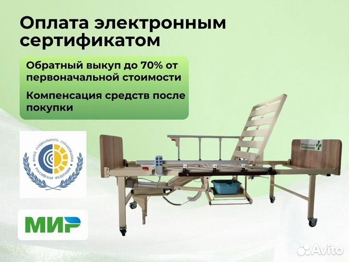 Кровать медицинская электрическая для лежачих