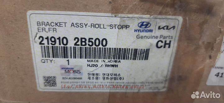 Опора двс гидравлическая для Hyndai Santa Fe2 АКПП