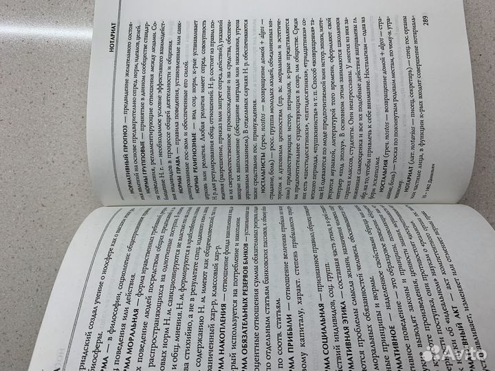 Обществознание егэ