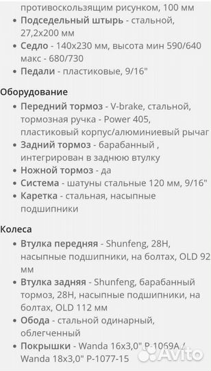 Велосипед детский Tech Team Bully 21 бу