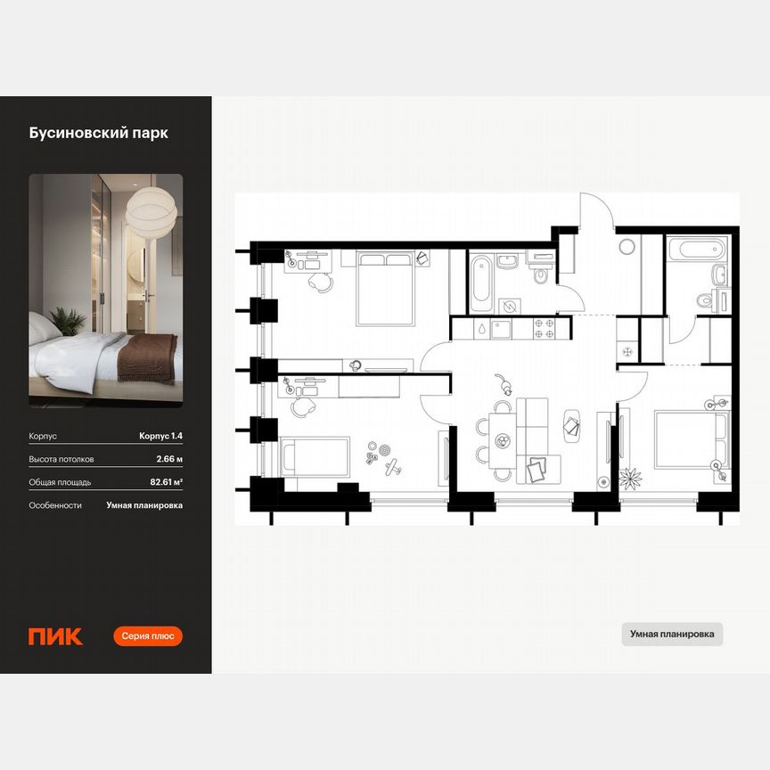 3-к. квартира, 82,6 м², 28/32 эт.