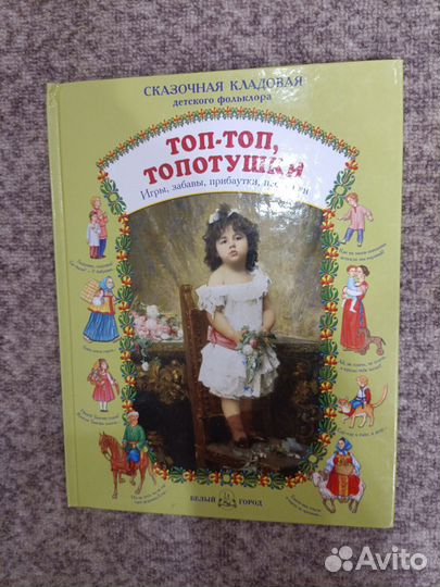 Книги для детей