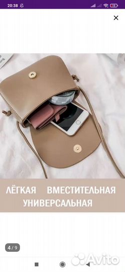Сумка женская через плечо