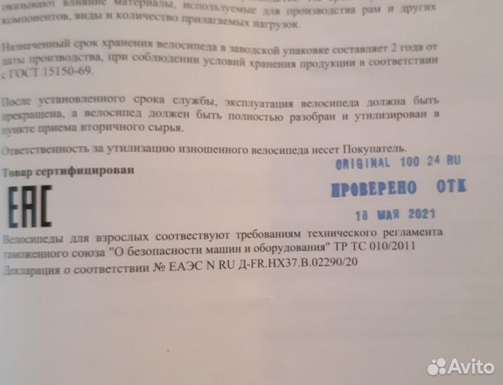 Подростковый велосипед B'twin 100 original 24