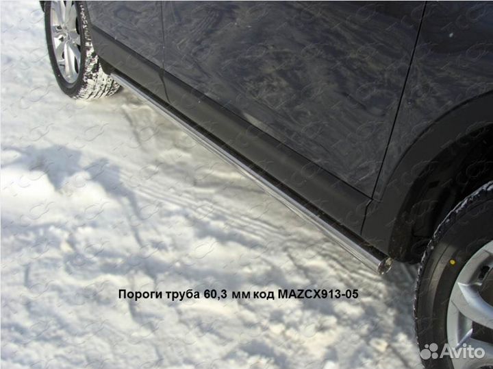 Пороги труба 60,3 мм на Mazda CX 9 2006. - 2015