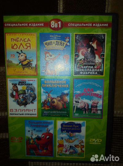 Dvd диски, мультфильмы детские