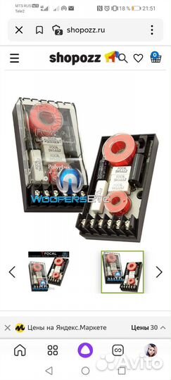 Кроссовер для акустики