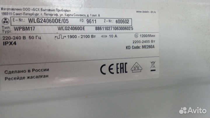 Стиральная машина bosch