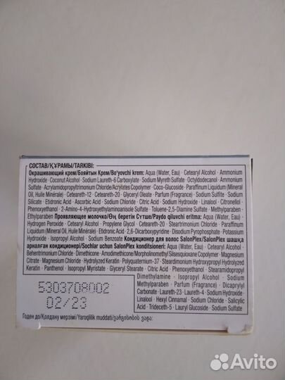 Краска для волос. Syoss. Жемчужный блонд