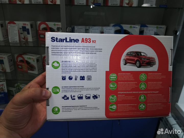 Автосигнализация starline А93v2 Eco+установка