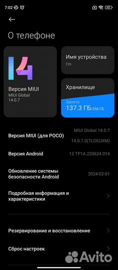 Xiaomi Poco X4 GT, 8/256 ГБ