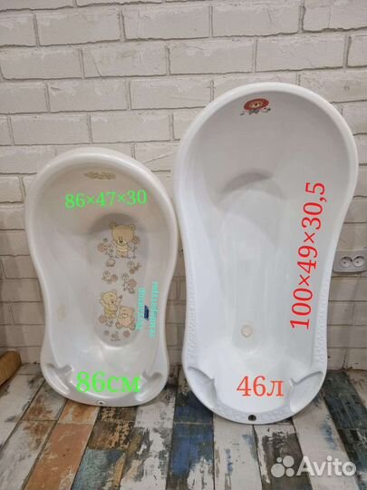 Ванночка для купания