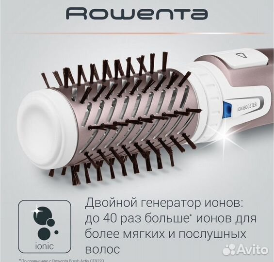 Фен щетка rowenta brush activ