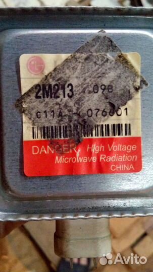 Магнетрон микроволновой печи,ролики 9 см