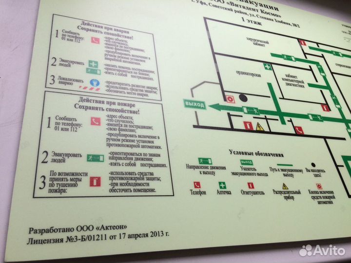 Планы эвакуации фотолюминесцентные по гост