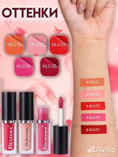 Набор матовых помад