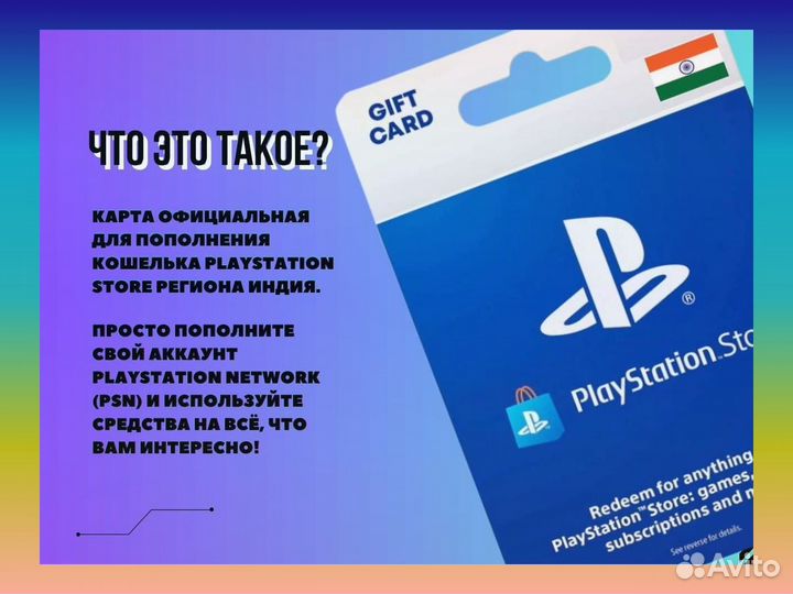 Цифровой код 1 тыс. рупий Регион Индия PS4/PS5