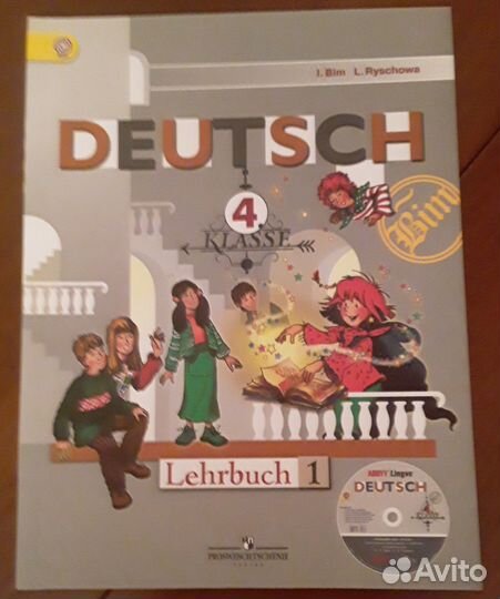 Учебник.Тетрадь. CD. Немецкий язык. 4 кл. Бим И.Л