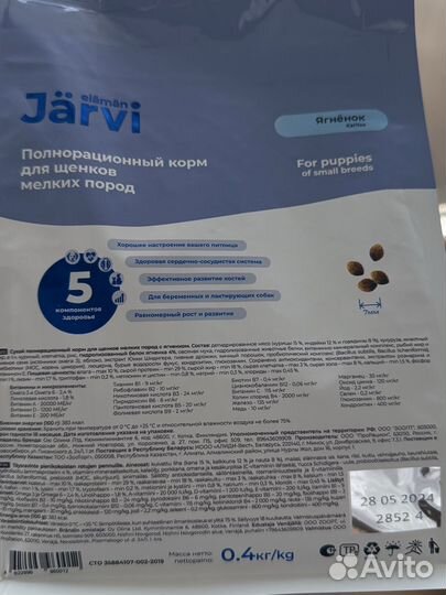 Jarvi для щенков мелких пород 400 г