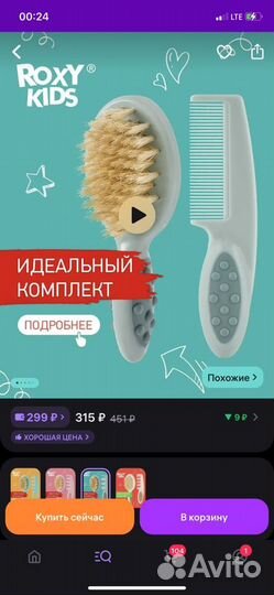 Детская щеточка с расческой