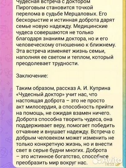 Работа с текстами, контент-стратегия