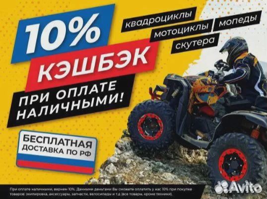 Квадроцикл бензиновый motax gekkon 90 cc 1+1