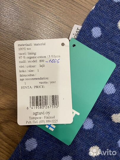 Зимняя шерстяная шапка-шлем Kivat 1